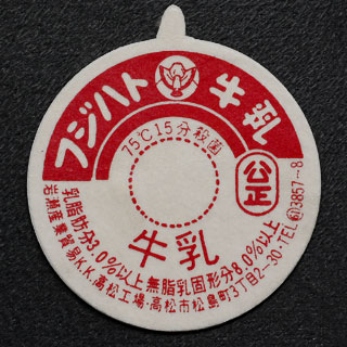 激安/新作 香川県の牛乳キャップ】牛乳キャップ収集情報局（展示室） コレクション